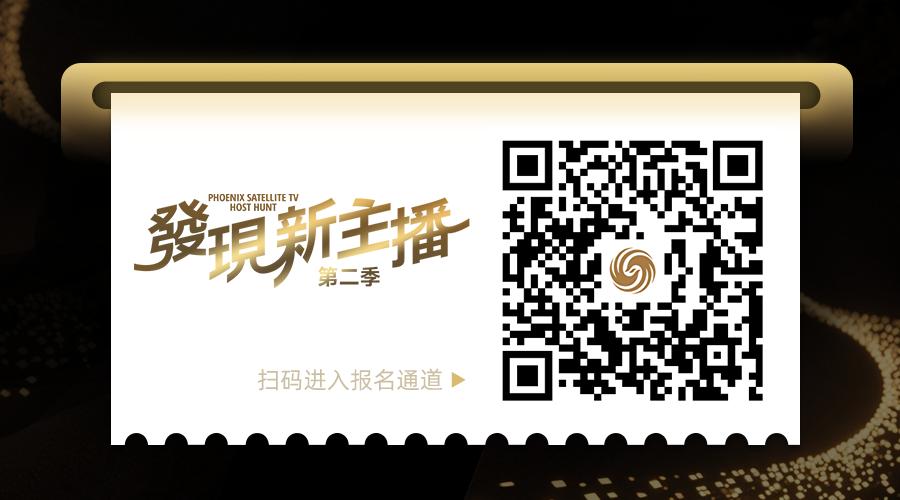 凤凰卫视_那个软件可以看到凤凰卫视_发现新主播