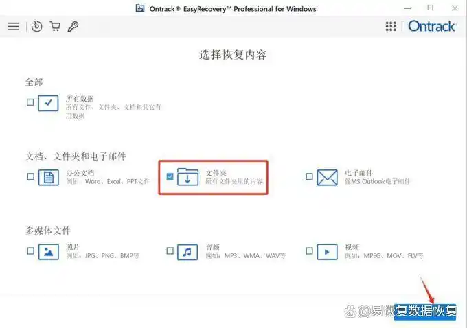移动硬盘无法读取修复方法_提示移动硬盘接触不良_数据恢复软件修复移动硬盘