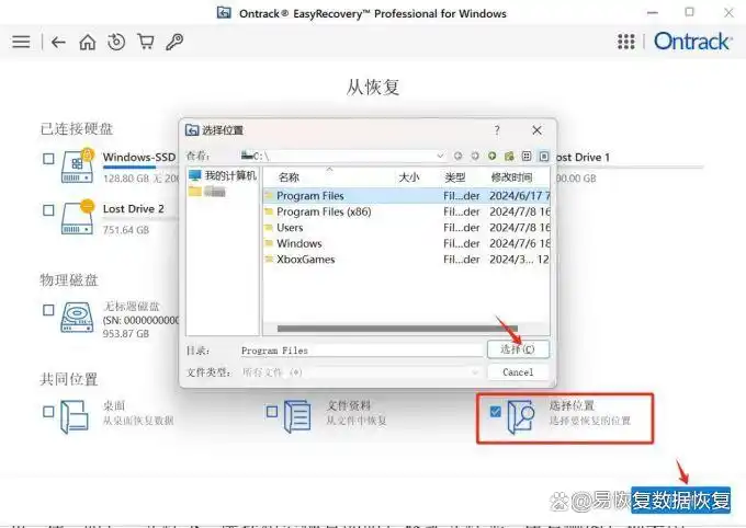 数据恢复软件修复移动硬盘_移动硬盘无法读取修复方法_提示移动硬盘接触不良
