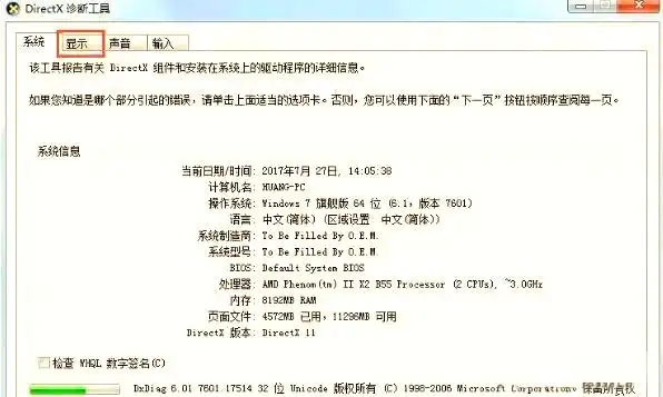 Win7系统关闭硬件加速方法_已禁用硬件加速或视频卡程序不支持硬件加速_关闭Win7硬件加速教程