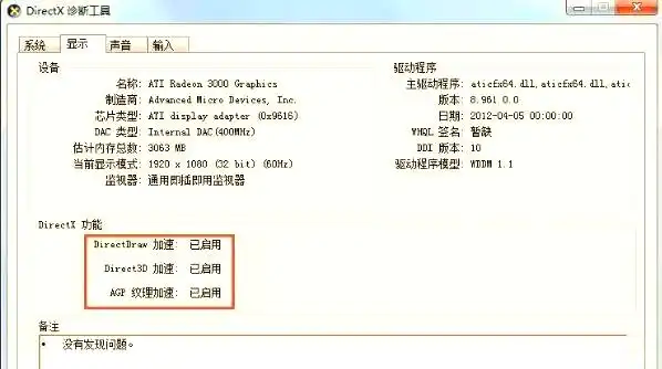 关闭Win7硬件加速教程_Win7系统关闭硬件加速方法_已禁用硬件加速或视频卡程序不支持硬件加速