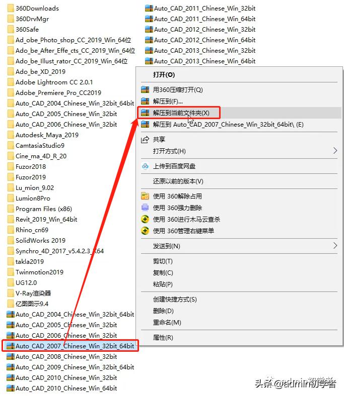 安装包下载后安装使用_AutoCAD2007安装教程步骤_AutoCAD2007三维设计软件下载