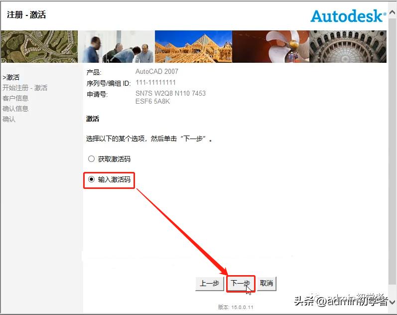 AutoCAD2007三维设计软件下载_安装包下载后安装使用_AutoCAD2007安装教程步骤