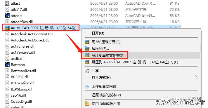 安装包下载后安装使用_AutoCAD2007安装教程步骤_AutoCAD2007三维设计软件下载
