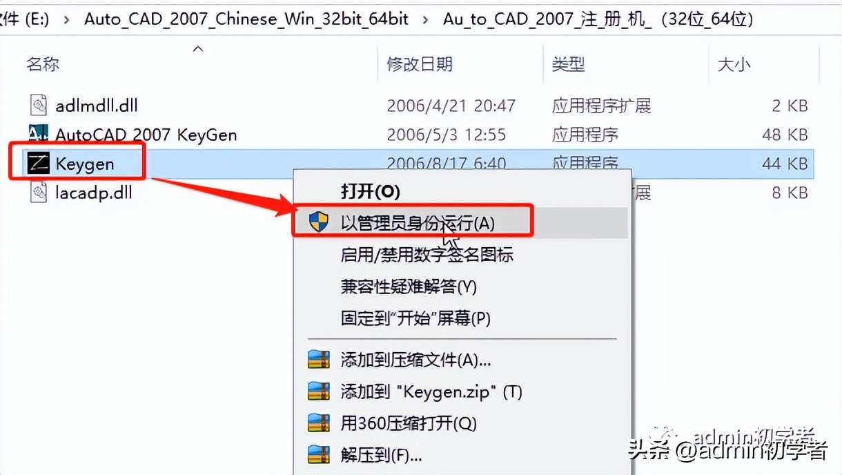 AutoCAD2007三维设计软件下载_安装包下载后安装使用_AutoCAD2007安装教程步骤
