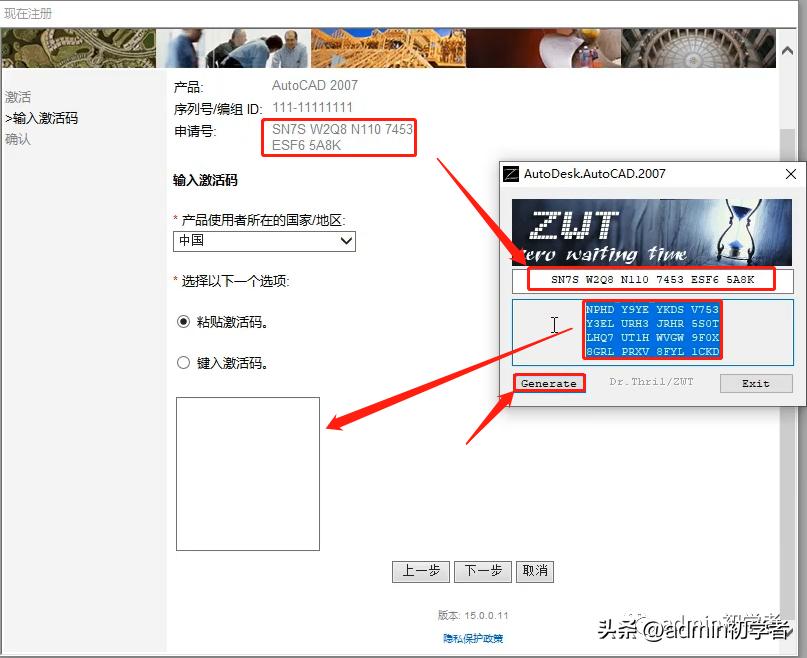 AutoCAD2007三维设计软件下载_安装包下载后安装使用_AutoCAD2007安装教程步骤