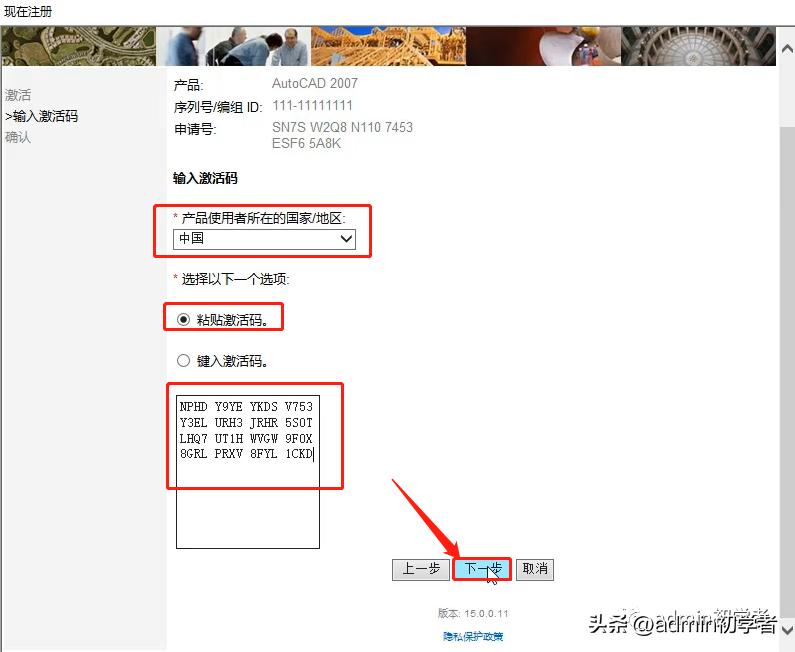 AutoCAD2007三维设计软件下载_AutoCAD2007安装教程步骤_安装包下载后安装使用