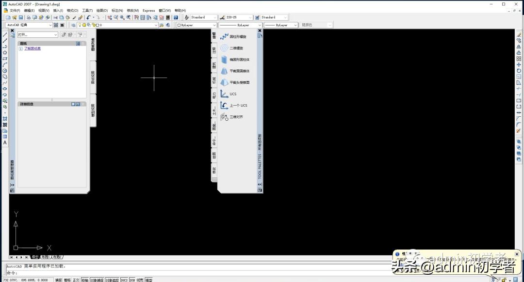AutoCAD2007安装教程步骤_安装包下载后安装使用_AutoCAD2007三维设计软件下载