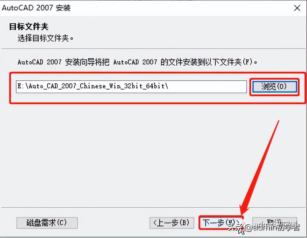 AutoCAD2007三维设计软件下载_安装包下载后安装使用_AutoCAD2007安装教程步骤