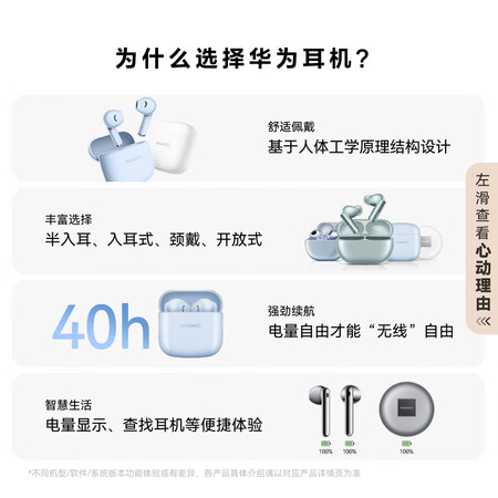 网友分析华为蓝牙耳机和摩托罗拉蓝牙耳机有什么区别？哪款好用些？大家参考一下！