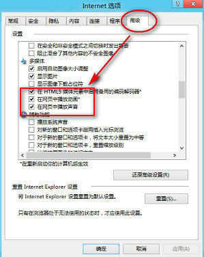 Win8播放网页视频没声音怎么办