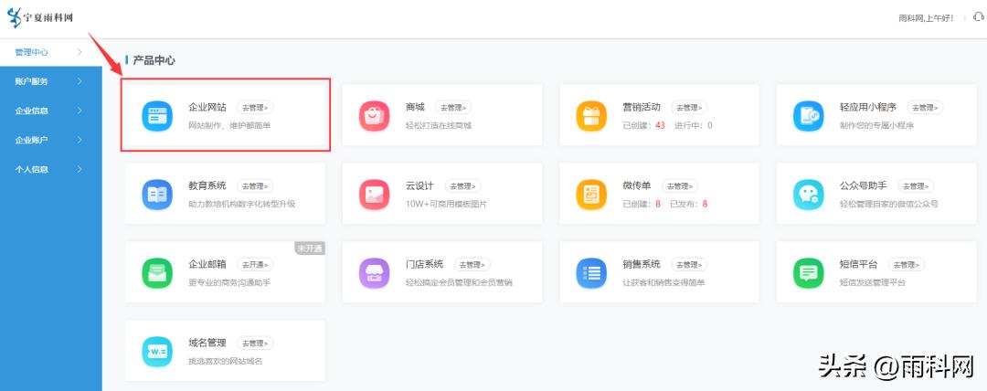 网上买鲜花那个网站好_雨科网建站平台_鲜花植物网站建设