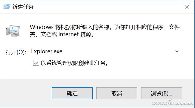 电脑启动后长时间黑屏_ Ctrl+Alt+Del 任务管理器恢复桌面 _Windows 10 黑屏修复方法 