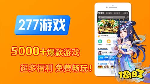 变态福利版本游戏平台_快快游戏有手机版的吗_好玩有趣折扣福利充足的游戏平台