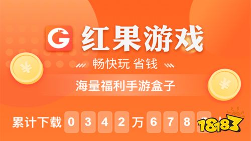 变态福利版本游戏平台_快快游戏有手机版的吗_好玩有趣折扣福利充足的游戏平台