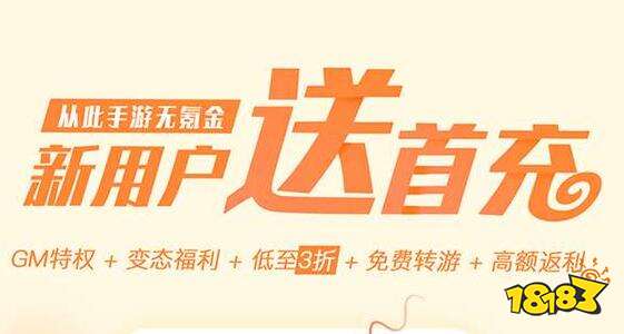 一折手游平台变态版下载_变态手游平台福利礼包_快快游戏有手机版的吗
