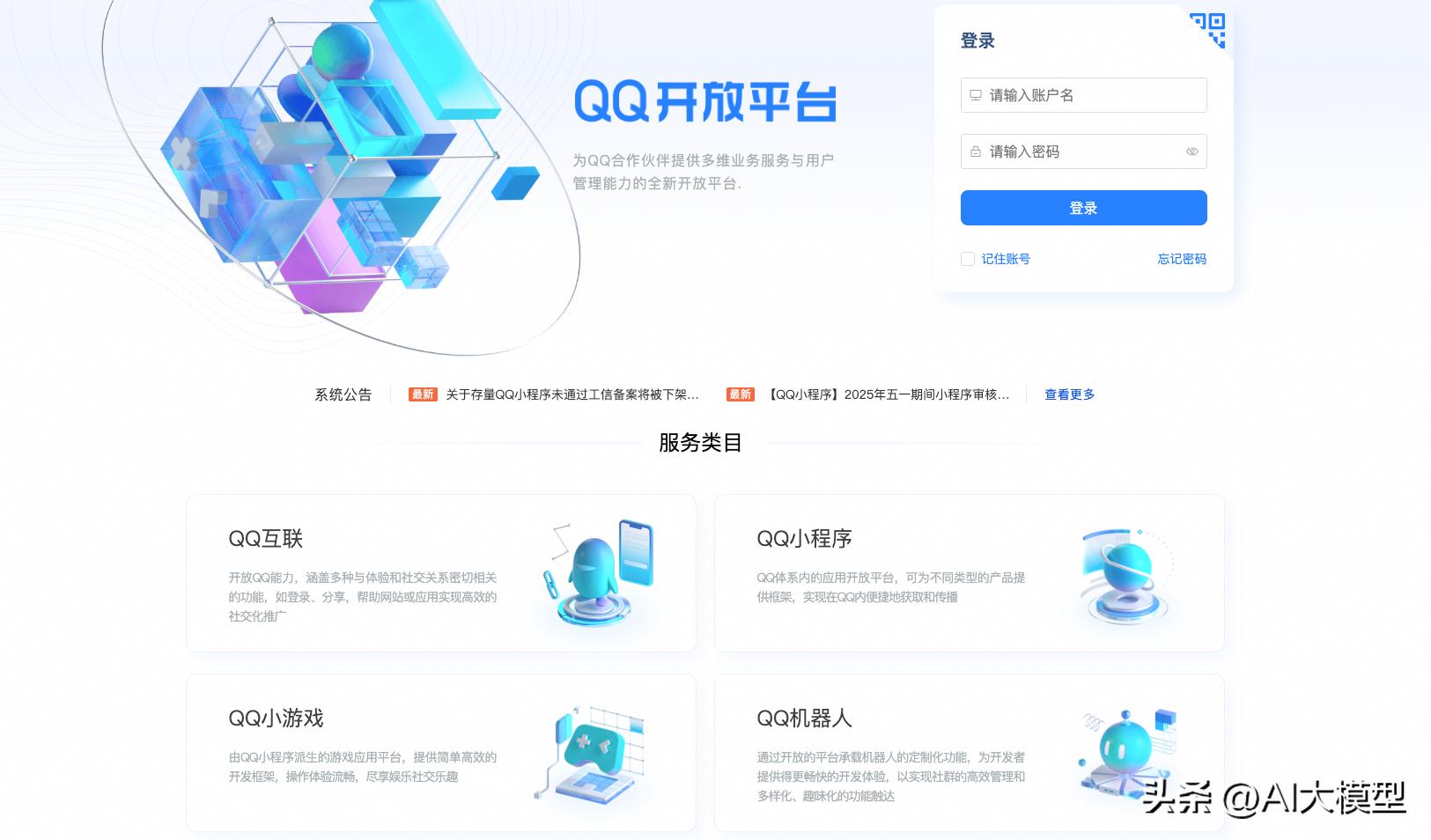 LangBot QQ机器人配置_即时通信平台API集成技术_qq群聊对话生成器在线制作