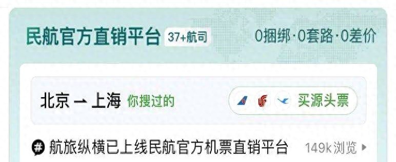 订票那个软件比较好用_机票捆绑销售投诉_航旅纵横官方直销平台