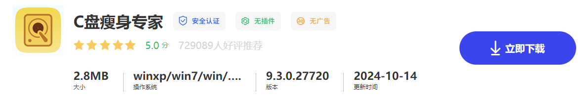 电脑怎么删除安装包_ C盘瘦身工具使用教程 _Windows C盘清理方法 