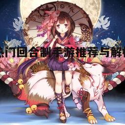 二、日式风格：《阴阳师》