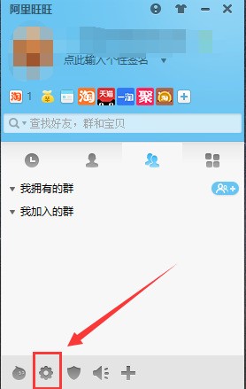 阿里旺旺买家版官方下载