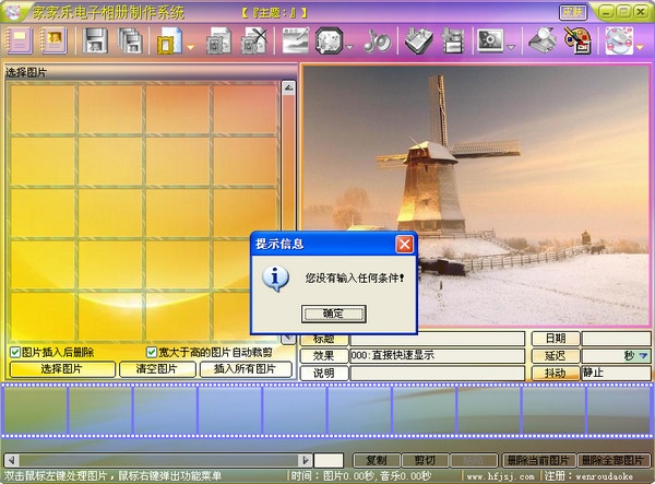 朵朵多媒体相册下载手机版_电子相册制作软件大全_免费照片视频编辑软件推荐