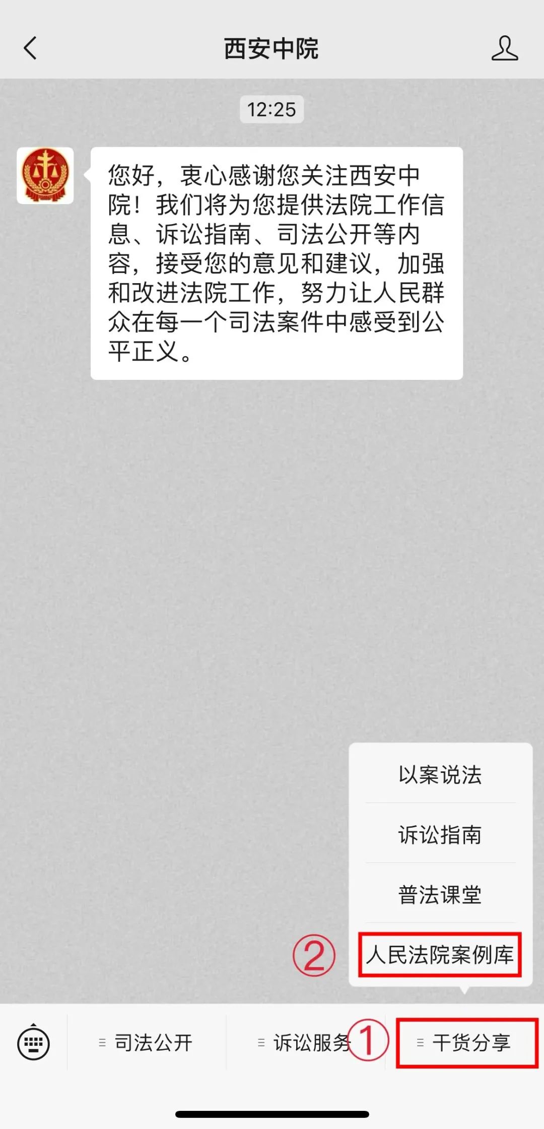 案例库高级检索方法_人民法院案例库检索技巧_法律文件可以用书名号吗