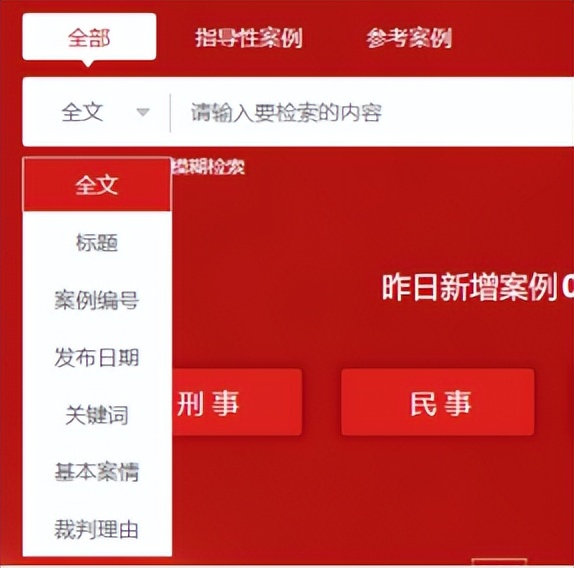 法律文件可以用书名号吗_案例库高级检索方法_人民法院案例库检索技巧