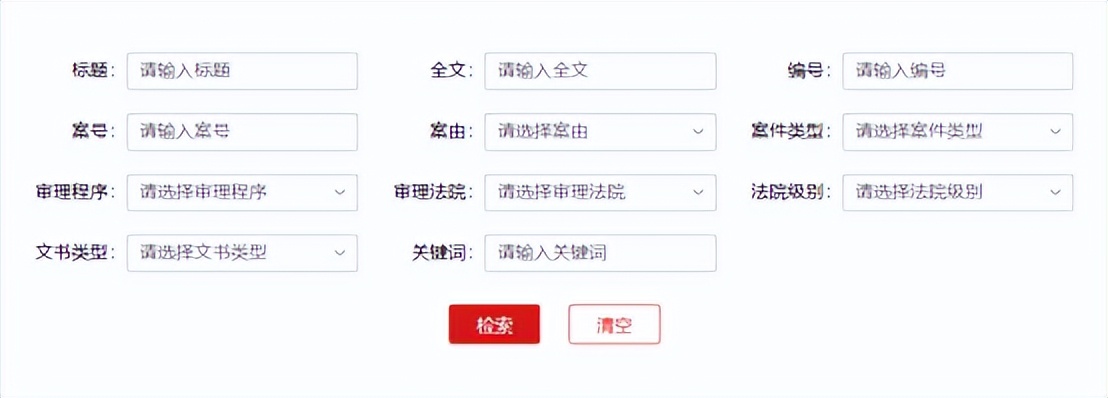 法律文件可以用书名号吗_案例库高级检索方法_人民法院案例库检索技巧
