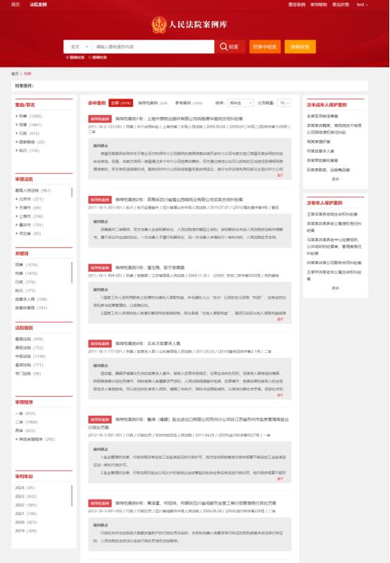 法律文件可以用书名号吗_案例库高级检索方法_人民法院案例库检索技巧