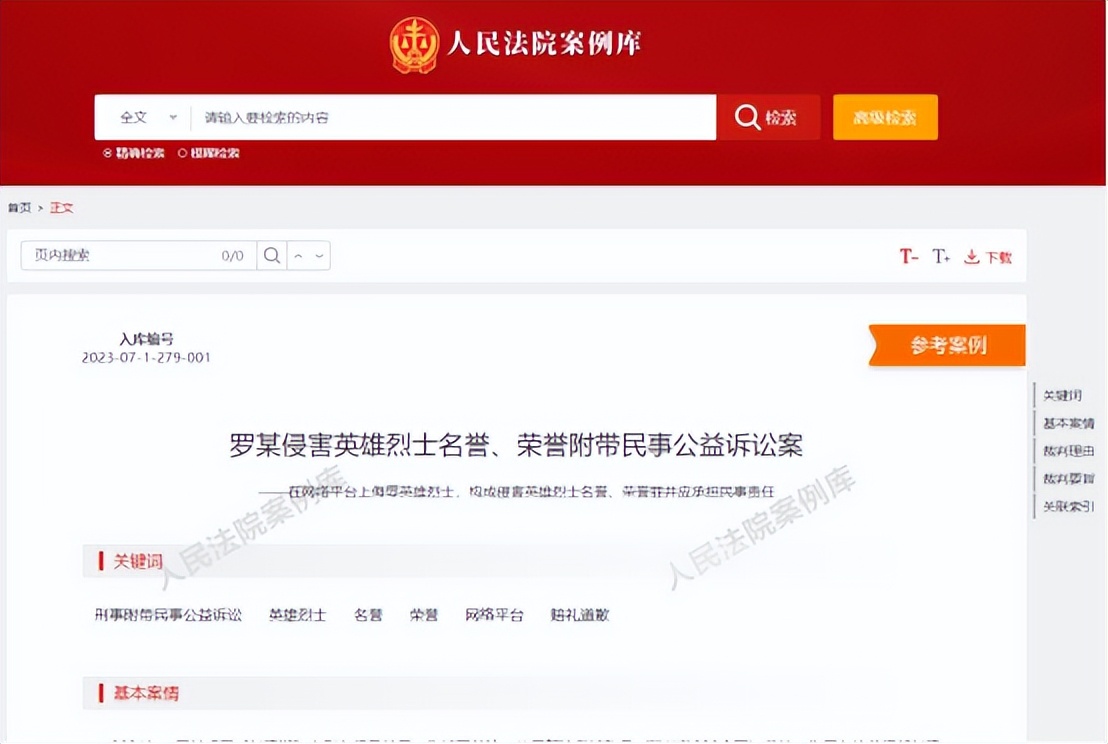 法律文件可以用书名号吗_人民法院案例库检索技巧_案例库高级检索方法