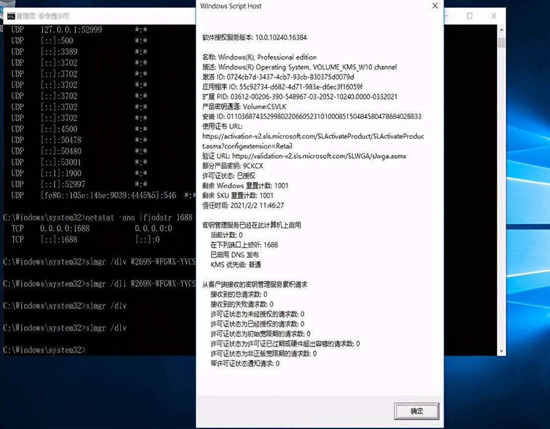 win10专业版32位激活密钥_win10kms服务器安装教程_win10专业版64位系统安装_kms密钥导出