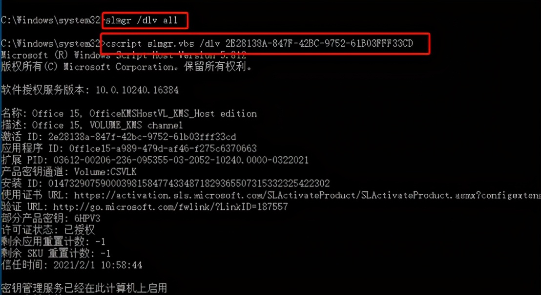 win10专业版64位系统安装_kms密钥导出_win10专业版32位激活密钥_win10kms服务器安装教程