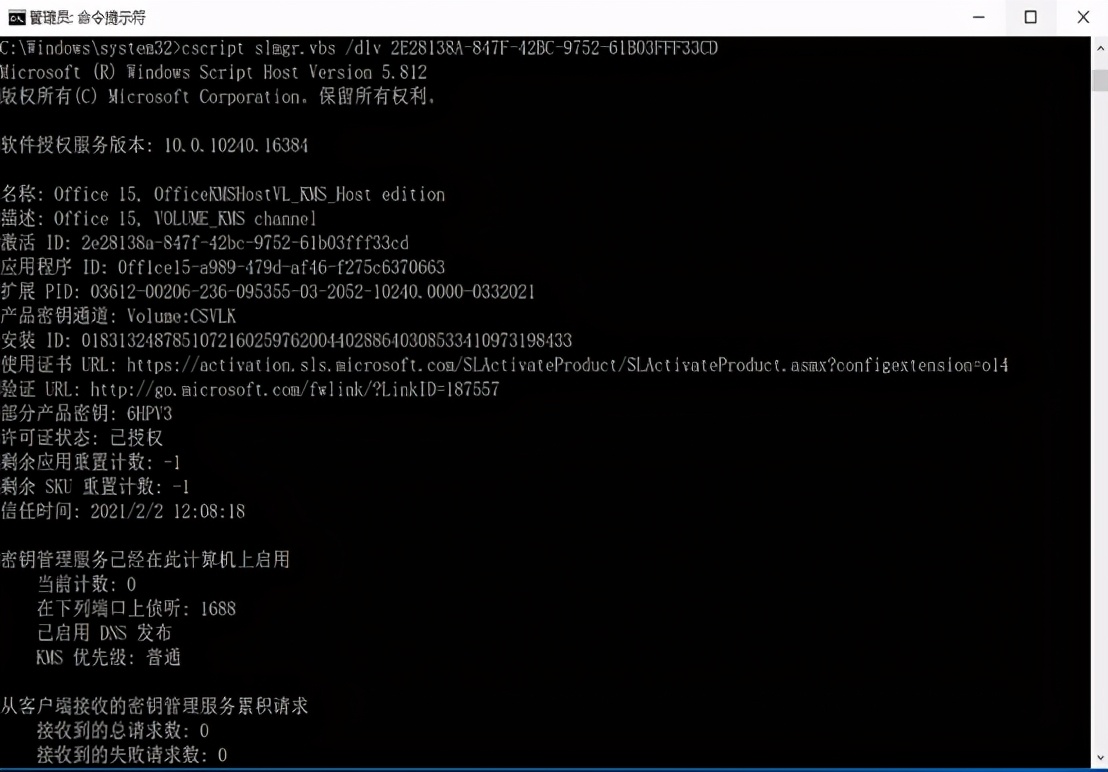 win10专业版32位激活密钥_win10kms服务器安装教程_win10专业版64位系统安装_kms密钥导出