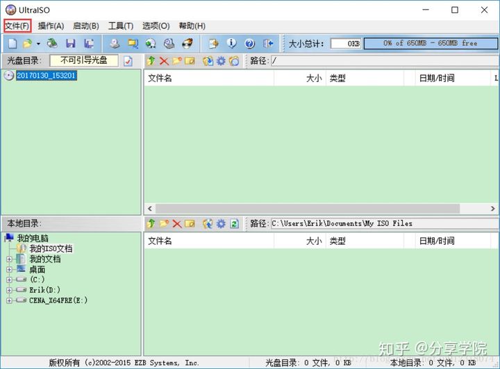 UltraISO制作系统U盘教程_win10专业版32位激活密钥_Windows 10系统U盘安装方法