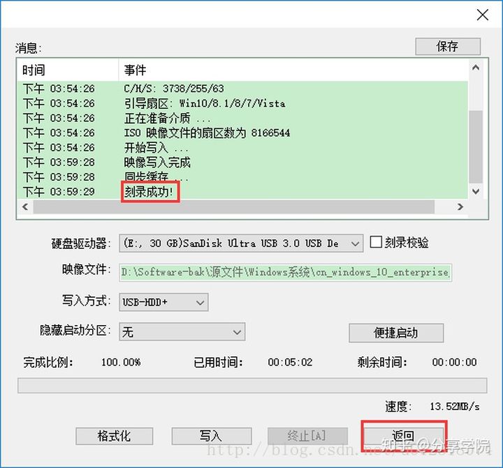 Windows 10系统U盘安装方法_win10专业版32位激活密钥_UltraISO制作系统U盘教程