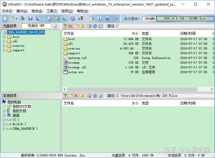 UltraISO制作系统U盘教程_win10专业版32位激活密钥_Windows 10系统U盘安装方法