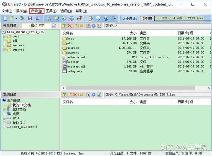 Windows 10系统U盘安装方法_win10专业版32位激活密钥_UltraISO制作系统U盘教程