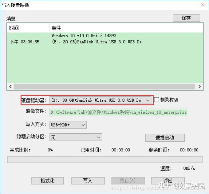 Windows 10系统U盘安装方法_UltraISO制作系统U盘教程_win10专业版32位激活密钥