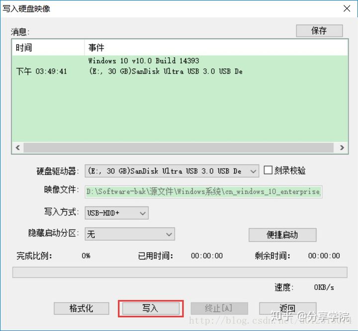 UltraISO制作系统U盘教程_Windows 10系统U盘安装方法_win10专业版32位激活密钥