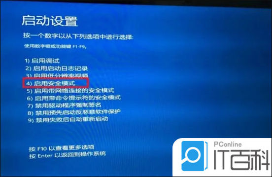 win7电脑怎么进安全模式_win10安全模式进入步骤_windows安全模式进入方法