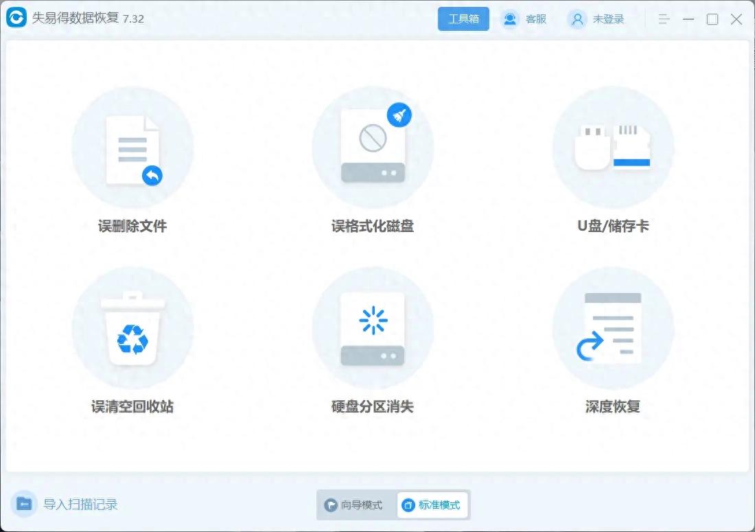 失易得数据恢复使用方法_U盘数据恢复软件推荐_u盘损坏数据能恢复吗