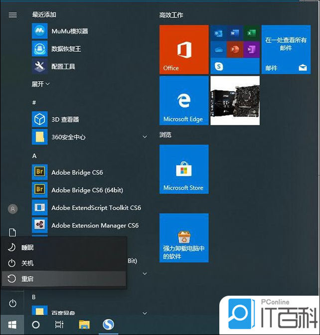 win7电脑怎么进安全模式_电脑安全模式进入方法_Win10安全模式开启教程
