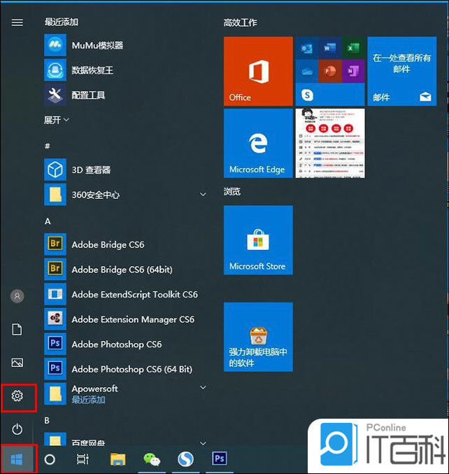 Win10安全模式开启教程_win7电脑怎么进安全模式_电脑安全模式进入方法