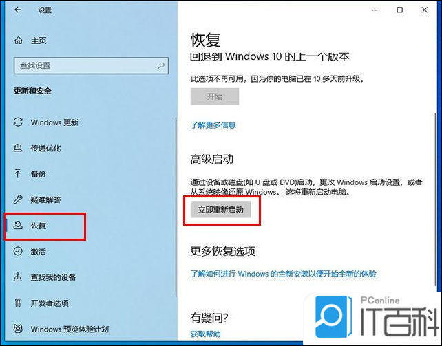 电脑安全模式进入方法_win7电脑怎么进安全模式_Win10安全模式开启教程