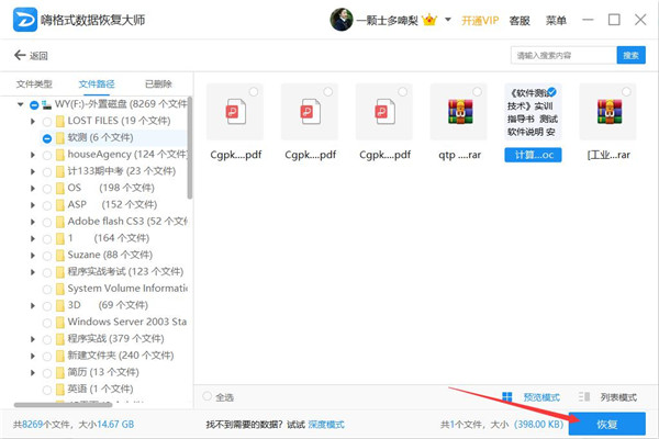 u盘损坏数据能恢复吗_U盘数据恢复软件_U盘损坏恢复方法