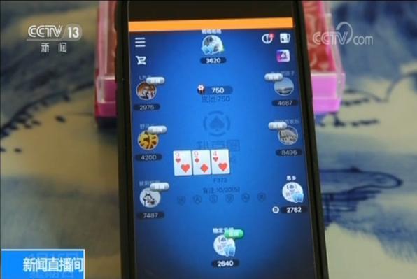 网络赌博平台俱乐部月入数百万_有没有玩德州现金的app_网络游戏赌博链条形成方式