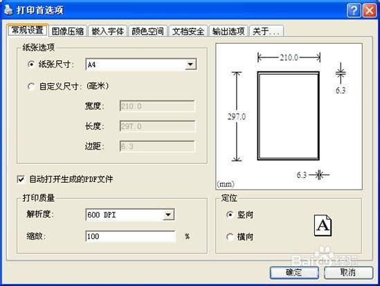 虚拟打印机Tinypdf_制作电子版准考证_tinypdf虚拟打印机安装后怎么删除