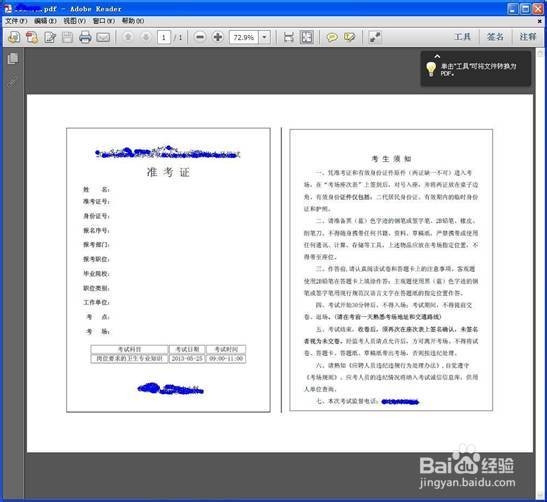 tinypdf虚拟打印机安装后怎么删除_制作电子版准考证_虚拟打印机Tinypdf