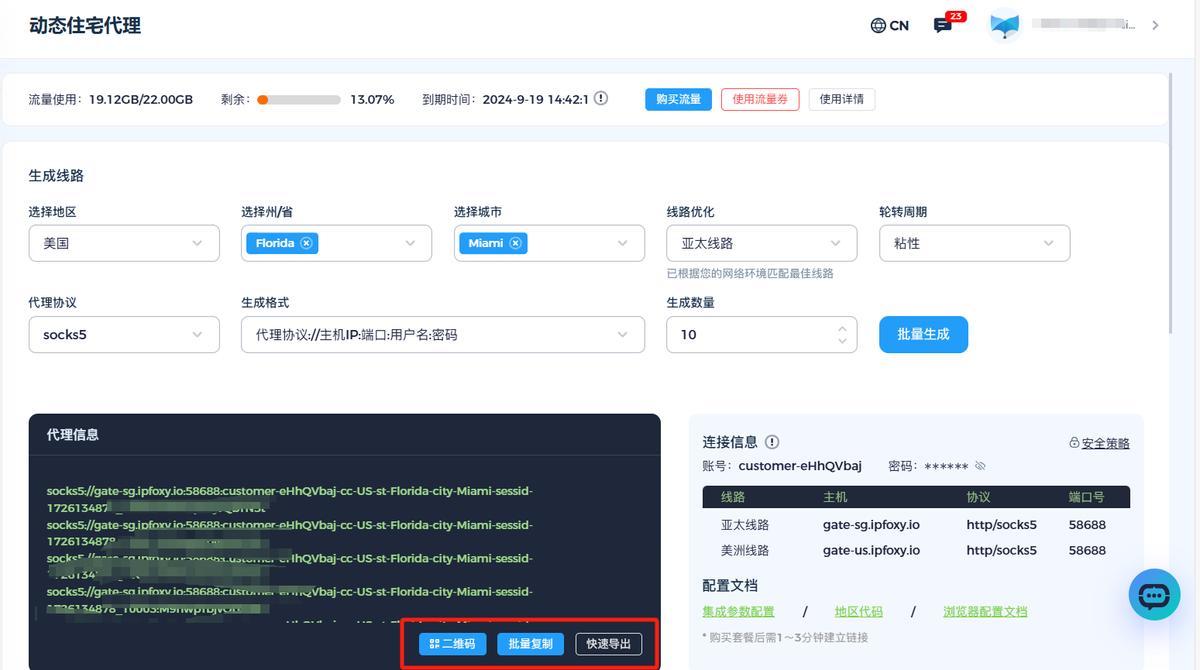代理IP访问受限解决方法_代理服务器错误原因_网页有错误对象不支持